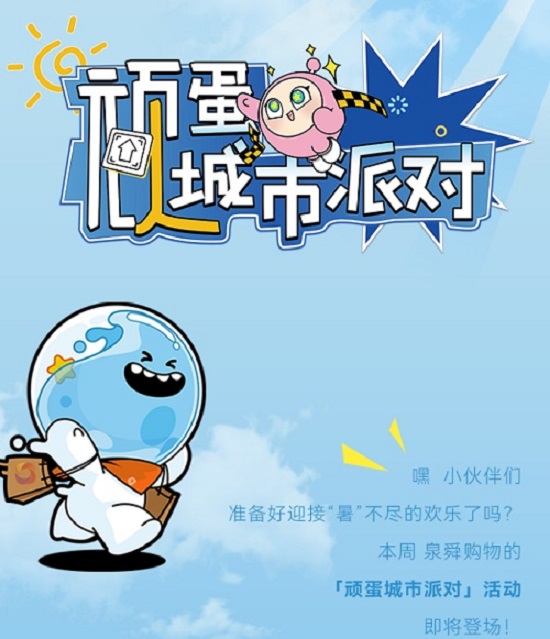 听劝！这次一定得来！